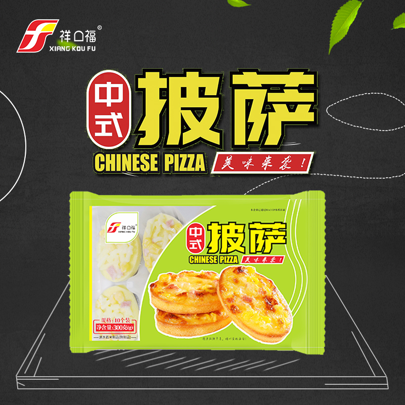 祥口福  中式披萨 30gx10个/包 广式早茶下午茶点心速冻食品